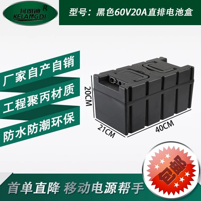 Other Electric Vehicle Accessories – Box, Plastic Battery Compartment - black-straight-row-60v20a-battery-box