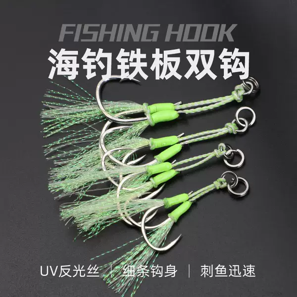 Sea fishing iron hook luminous steel wire double hook boat fishing sea fishing double ditch steel wire mackerel sea bass