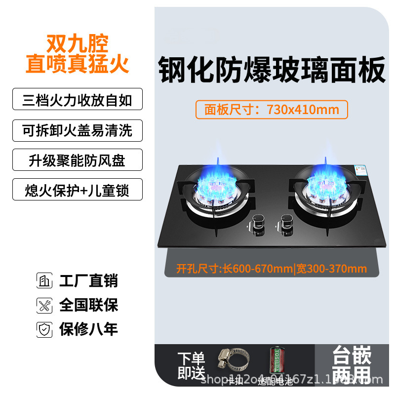 ガスコンロ家庭用猛ストーブ台嵌め込み両用アヒル双かまど知能消火保護かまどガスコンロ卸売り|undefined