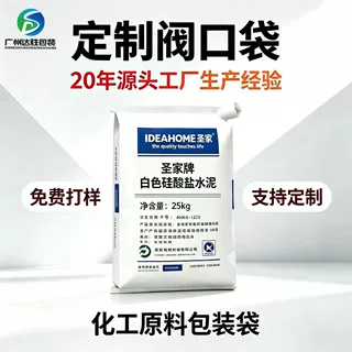 覆膜加厚彩印阀口袋大容量方底复合PE塑料编织袋化工包装定制批发