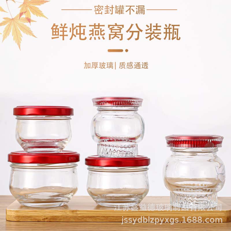 批发100ml玻璃燕窝瓶厨房家用即食鲜炖蜂蜜桃胶空瓶密封丝网印刷