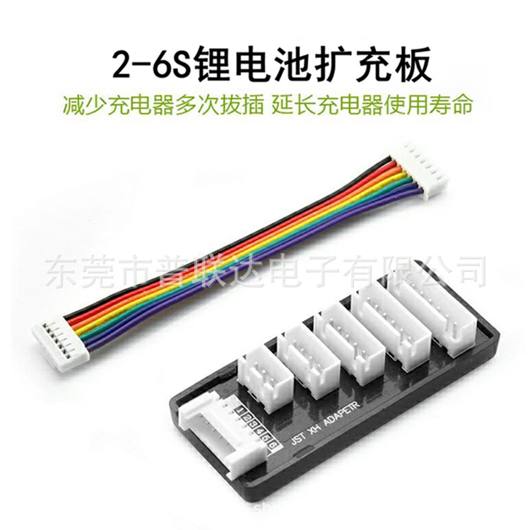B6并充板A6充电器 航模锂电池平衡并充板 2S-6S锂电并冲板