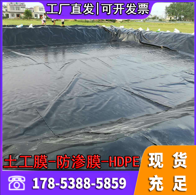 水产养殖防渗膜0.6mm聚乙烯土工膜1.0mm厚养殖膜1.2厚HDPE土工膜