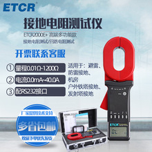 V̩ETCR2000E+߶˶๦Qνӵyԇxh·yԇx