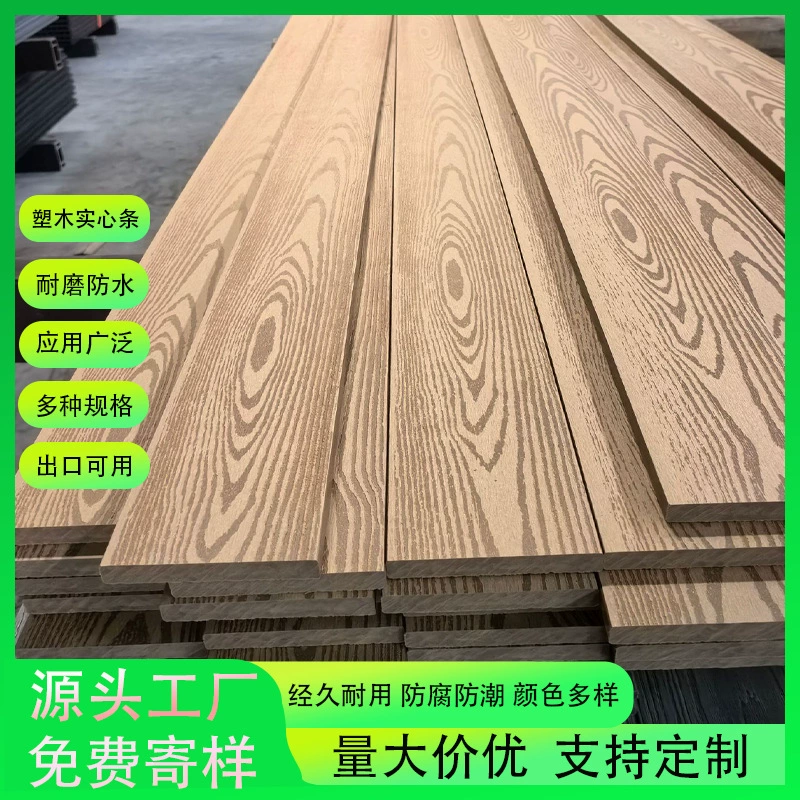 Открытый места, деревянная пластиковая твердая доска, парковая скамейка, цветочная коробка, бочка для мусора, декоративная доска, доска для забора, которую можно фиксировать с линейкой