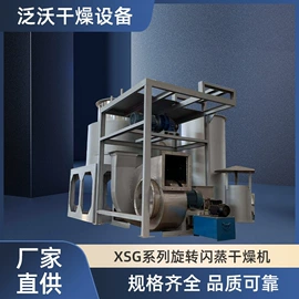 喷雾干燥机;制粒干燥设备;箱式干燥设备