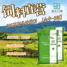 鼎圣育肥牛浓缩料源头厂家加工定制育肥肉牛豆粕玉米