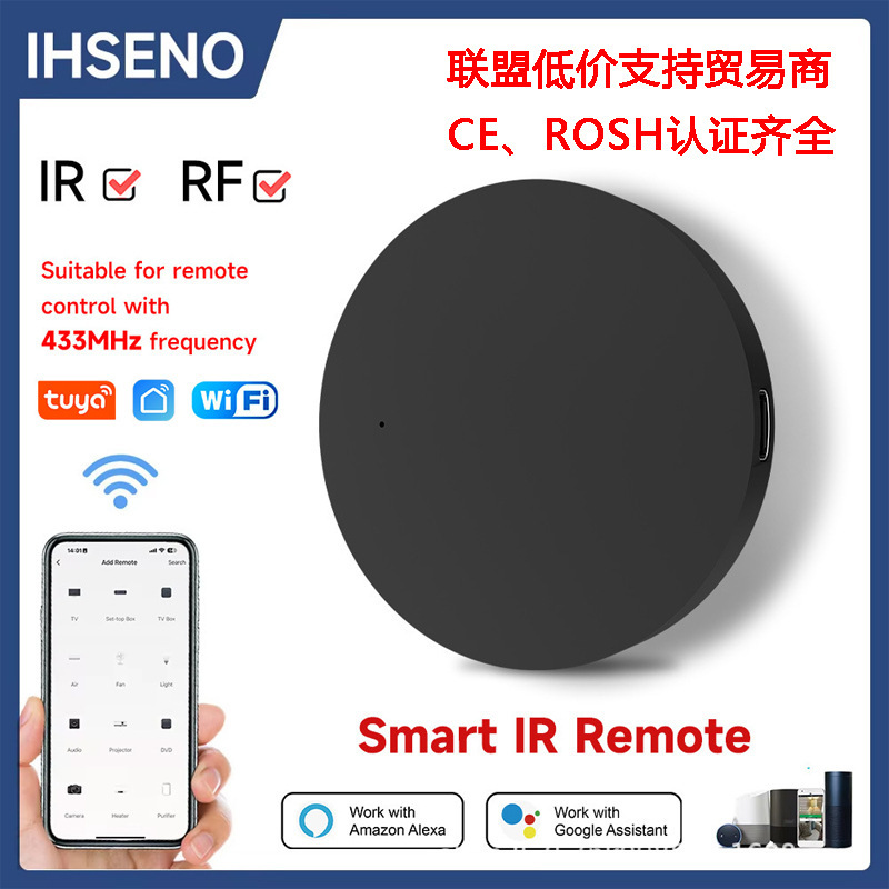 Tuya WiFi スマート赤外線 + 無線周波数ユニバーサルリモコン携帯電話タイミング 433 カーテン投影携帯電話リモート|undefined