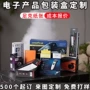 数码电子定做定制纸盒