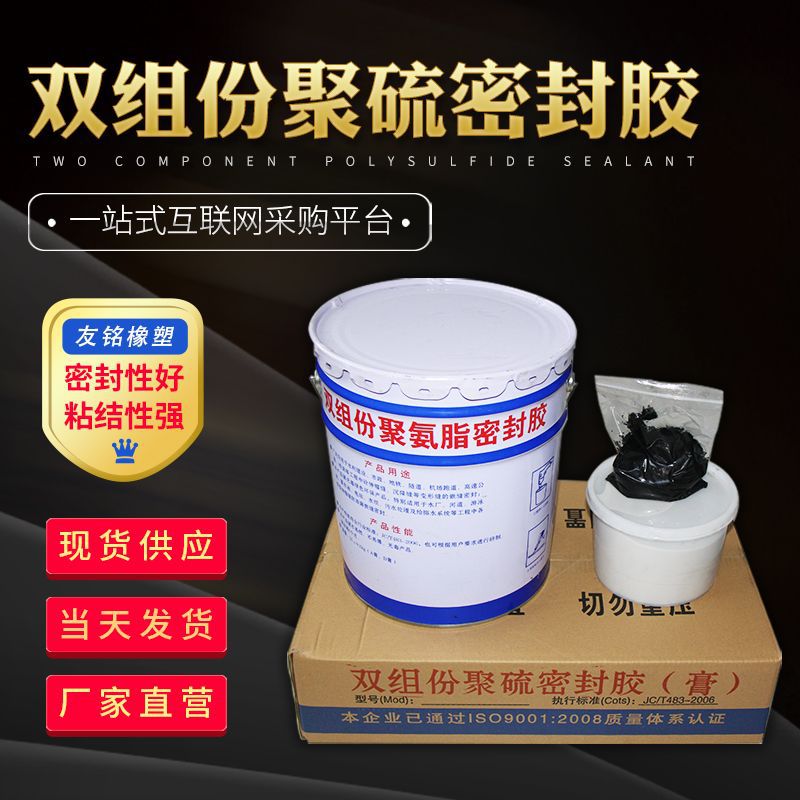 双组份聚氨酯建筑嵌缝胶 施工填缝用密封胶 AB组份聚硫密封胶厂家