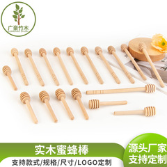 蜂蜜を製造できるログハニースティック、蜂蜜ミキシングスティック、ジャム木製工芸品メーカー、さまざまな仕様のミキシングスティック