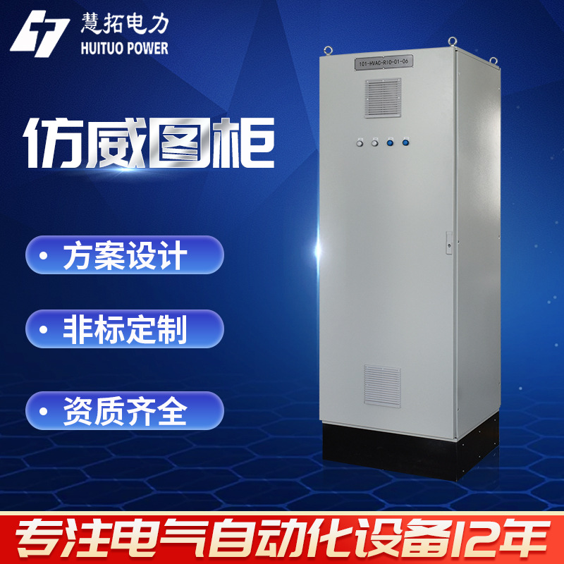 仿威图机柜组合工业控制柜仿威图柜PLC拼装控制柜厂家直供
