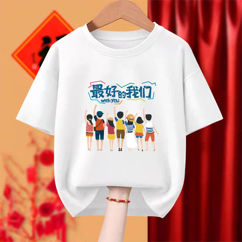 Custom class clothes short sleeve T-shirt junior high school kindergarten primary school students reunion printed logo sports cultural shirt diy Custom class clothes short sleeve T-shirt junior high school kindergarten primary school students reunion printed logo sports cultural shirt diy