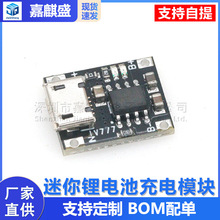 TC4056�����늳�3.6V-3.7V 18650���ģ�K 5V�D4.2V 1A��늰�