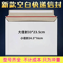 限时特惠文件封空白快递文件袋信封袋加厚材质白色信封现货批发
