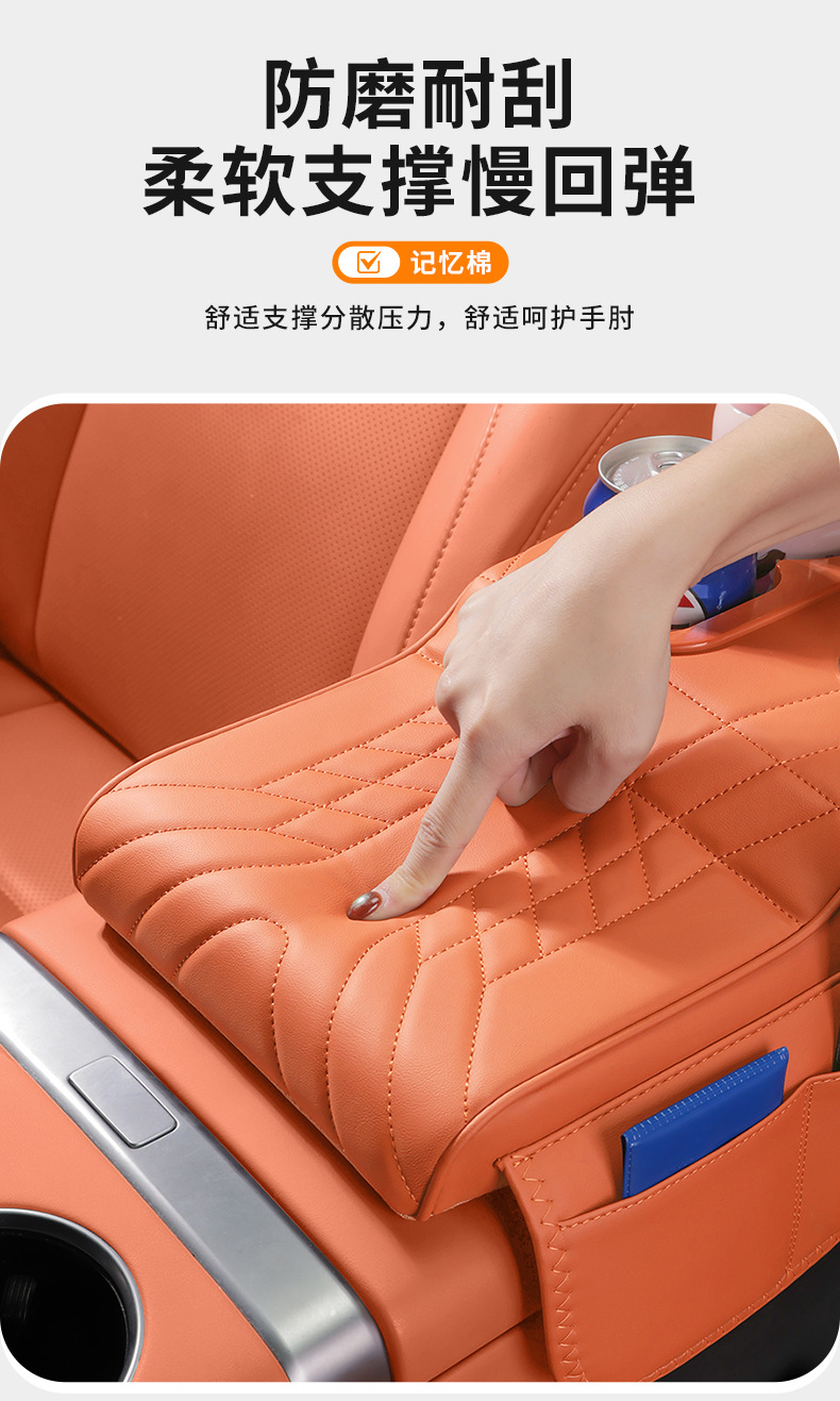 Lingpao A05/A10/B01/B10/C01/C10/C11/C16/D19/D99/T03/S01 armrest box mat