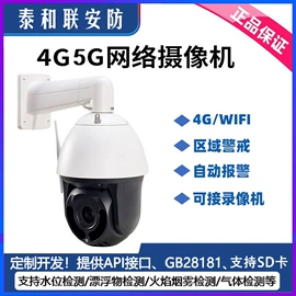 集成监控系统;硬盘录像机;其他记录设备