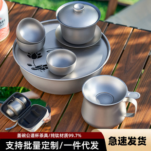 Pure titanium travel tea set suit fair Cup outdoor double-layer cover Bowl convenient travel bag three-piece cover Bowl Express Cup