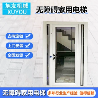 家用电梯别墅二层三层液压升降复式定制室内外无障碍液压小型电梯