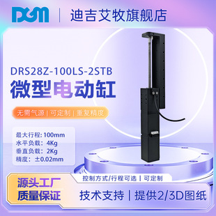 DGM΢�ͻ�̨�ƗU늄Ӹ�DRS28Z-100LS-2STB�����ɿ�ֱ��С�;���