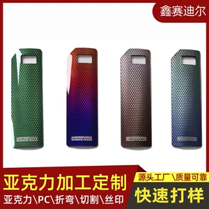 [亚克力热弯曲碳纤维彩镀丝印精雕切割uv打印抛光折弯加工仪器面板]