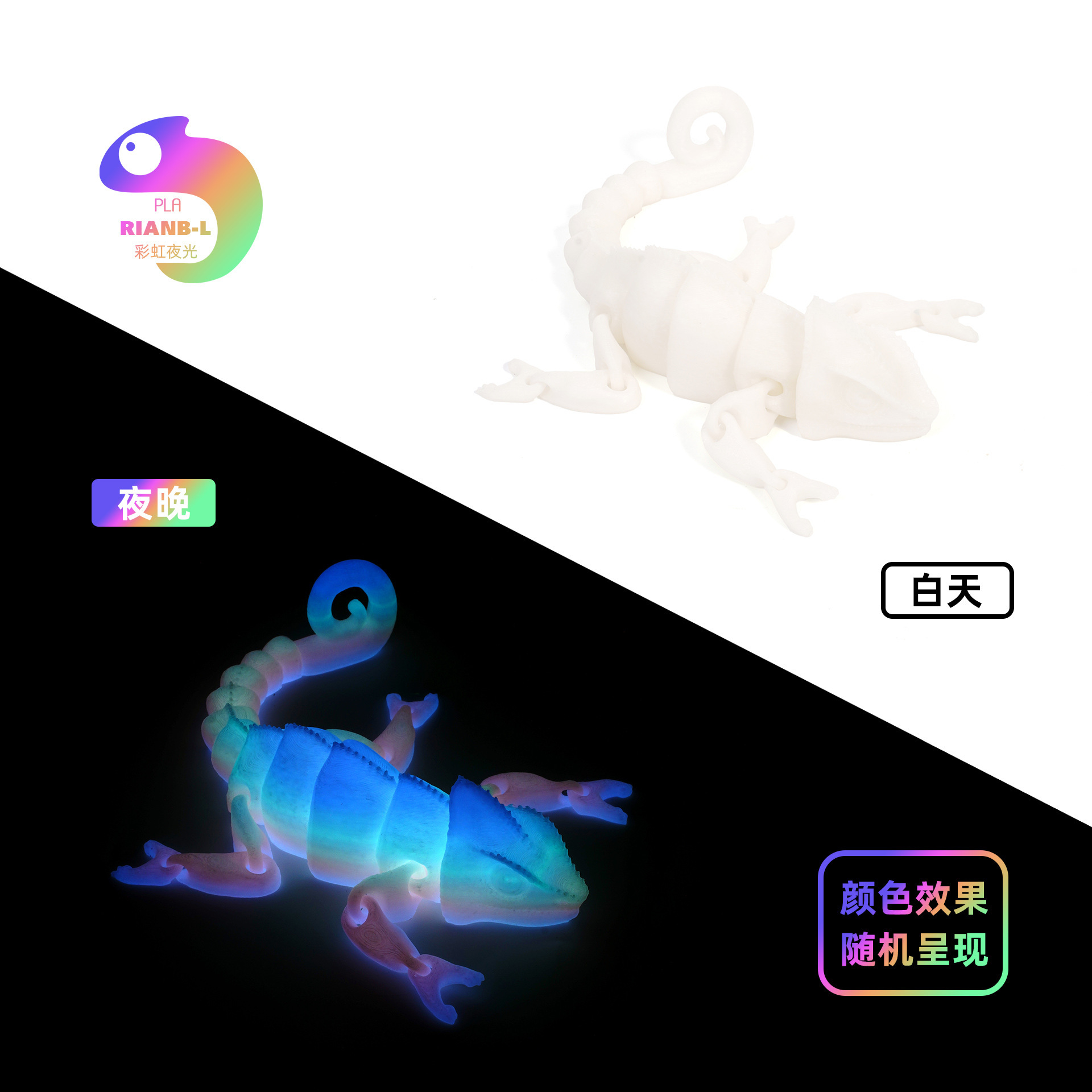 카멜레온-[야광] 레인보우(낮은 흰색) 임의 효과-19.5cm