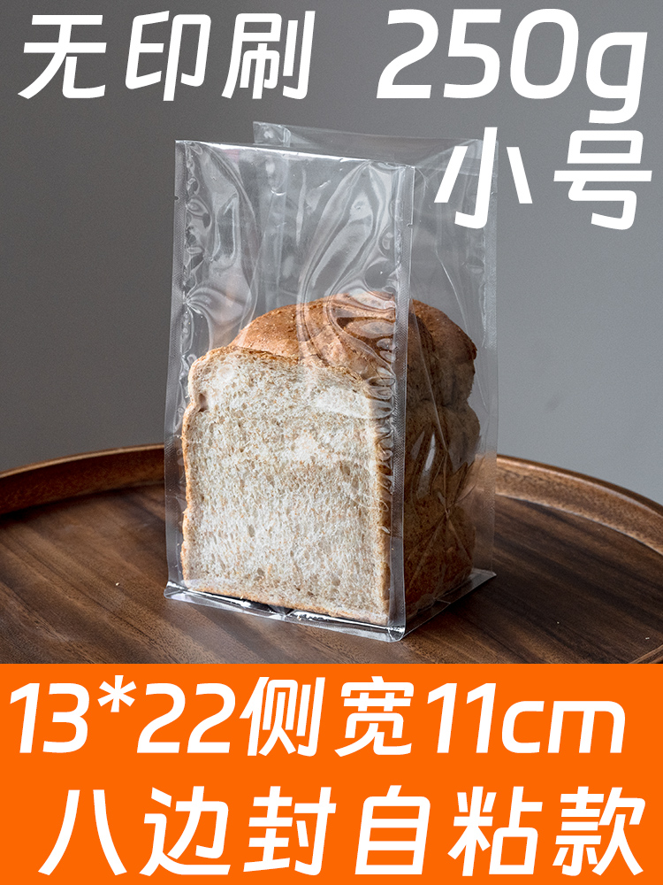 Bolsa de embalaje de agua alcalina para tostada sellada por máquina transparente 250g rebanada de tostada, bolsa autoadhesiva, bolsa de pan auto sellada