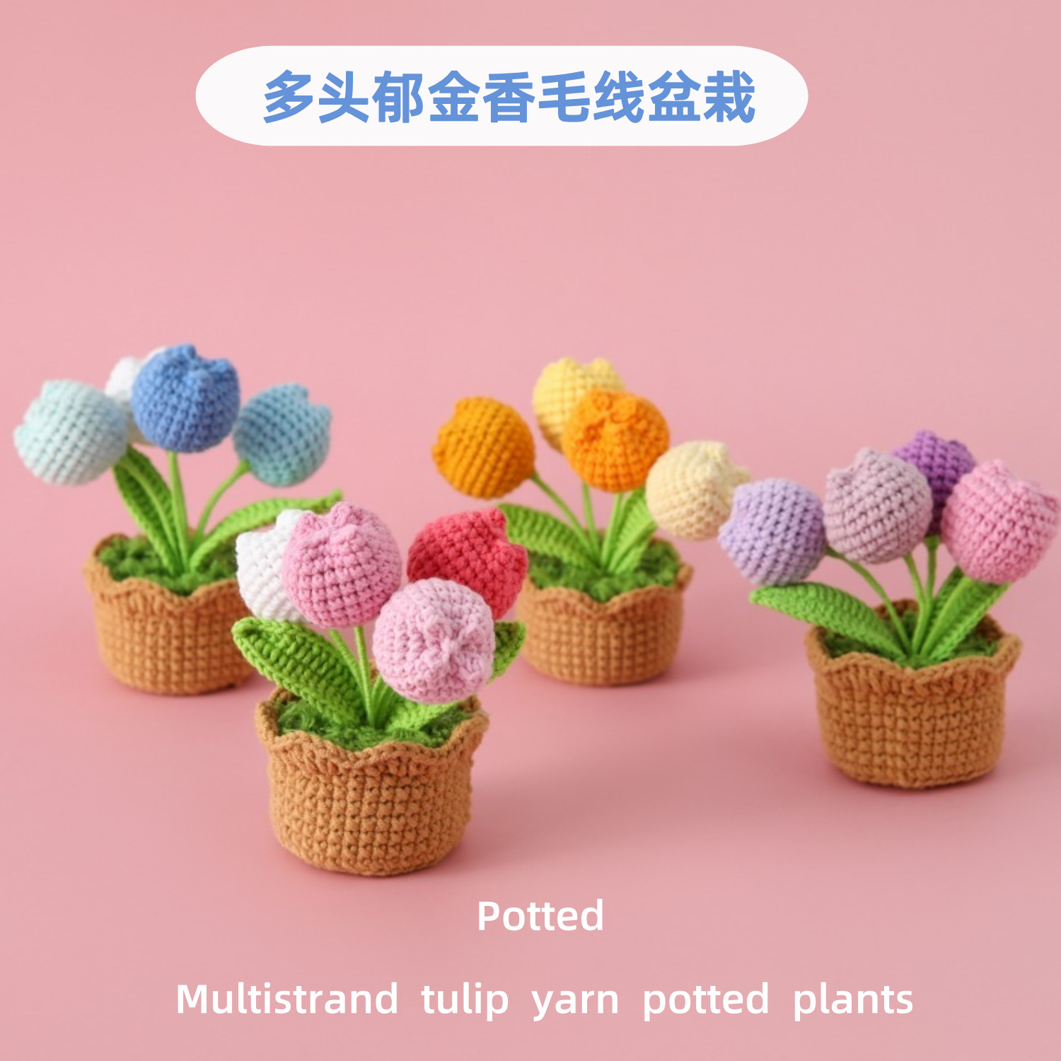 สดขนาดเล็ก4หัวสำเร็จรูปทำด้วยมือทิวลิปจำลองพืชสีเขียวด้าย Xuefei โครเชต์หลายหัวทิวลิปขนสัตว์กระถาง