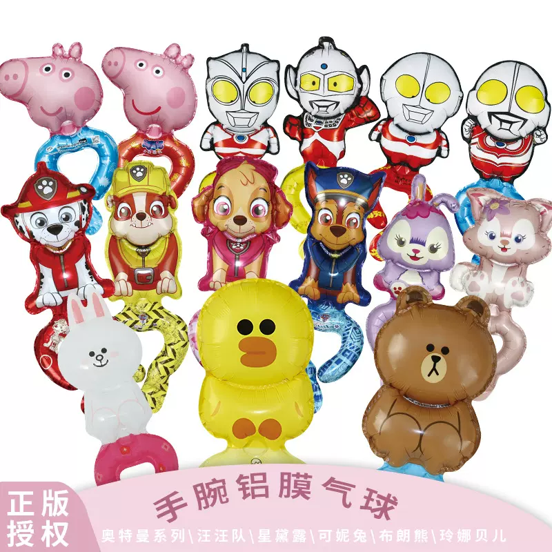正版网红手腕气球儿童生日气球卡通摆摊扫码小礼品可爱地推气球