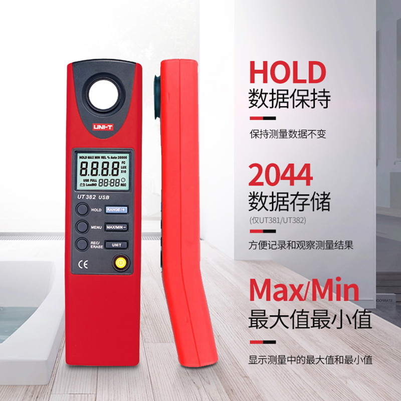 优利德照度计光度计流明测试仪亮度计UT383/UT383BT/UT383S/UT381