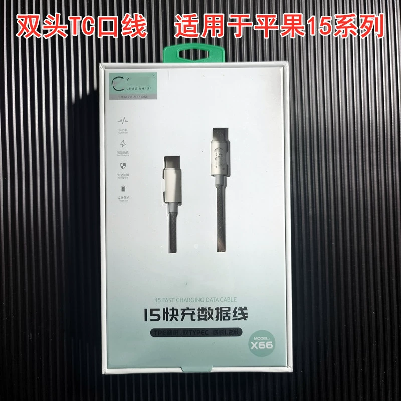 Двуглавый TYPE-C-Type-C кабель для быстрой зарядки и передачи данных кабель для зарядки подходит для зарядки Xiaomi Huawei Pingguo 15