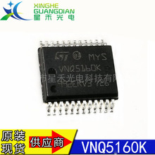 VNQ5160K VNQ5160KTR-E 汽车IC 电桥驱动器芯片 贴片 全新正品