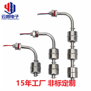 Factory wholesale side-mounted elbow float switch water heater solar air conditioner stainless steel water level detection switch