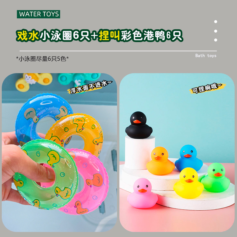 작은 수영 반지 6개 + 핀치 컬러 홍콩 오리 6개