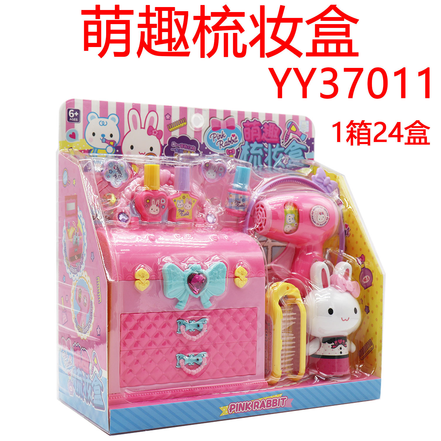 귀여운 드레싱 박스