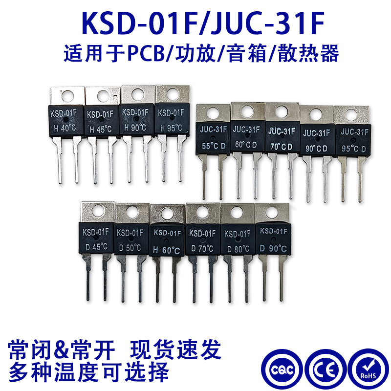 JUC-31F温控器 温控开关 0度～150度 温度继电器 温度传感器