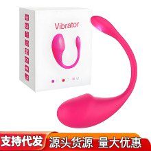 APP无线小蝌蚪跳蛋异地远程遥控振动器女用外出穿戴震动按摩成人