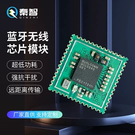 PCBA方案板;蓝牙模块;功放板/功放模块