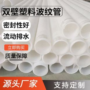 Corrugated pipe straight section high temperature resistant milky white tetrafluoroethylene corrugated hose double wall plastic corrugated pipe