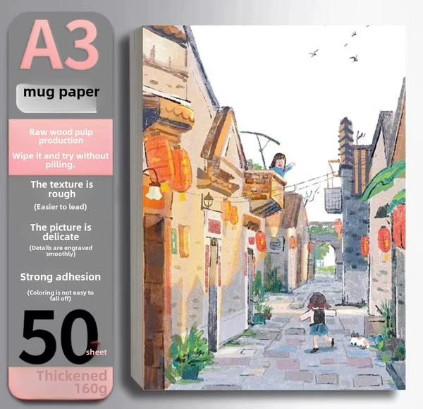 [A3马克纸【50张】160g]