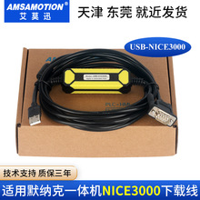 �m���Ĭ�{��һ�w�C NICE3000 NICE7000���USB�������{ԇ���d��