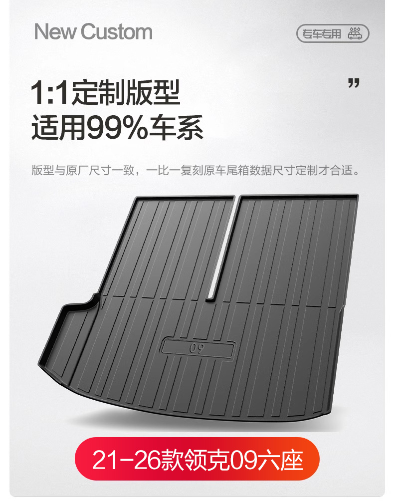 Suitable for Lynk & Co 09/Emp Voyage Edition Trunk Mat, Special Car Supplies for Interior Decoration, Waterproof Trunk Mat