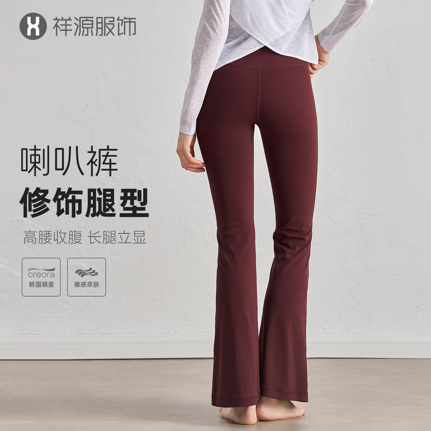 New High-Waisted Flared Yoga Pants for Women, Naked-Feel Tight Pilates Long Pants, Slimming Casual Outerwear Micro-Flared Pants
