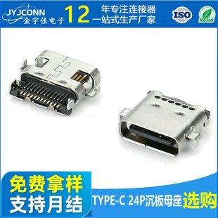 ���type-cĸ��24p�p���NƬ����0.8/1.0/1.6��܇�B����usb3.1����