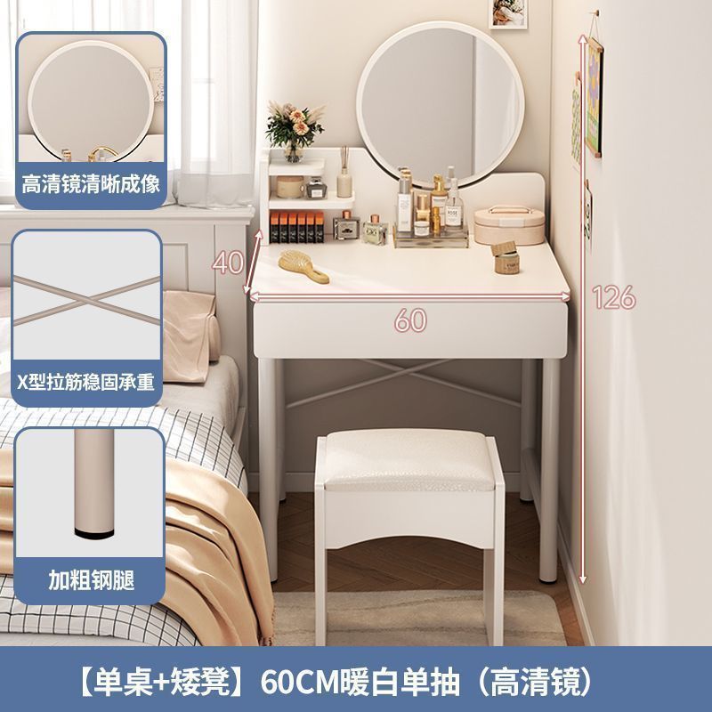 【단품 테이블 + 낮은 스툴】 60cm 단 서랍 + 고화질 거울 --- 기간 한정 특가