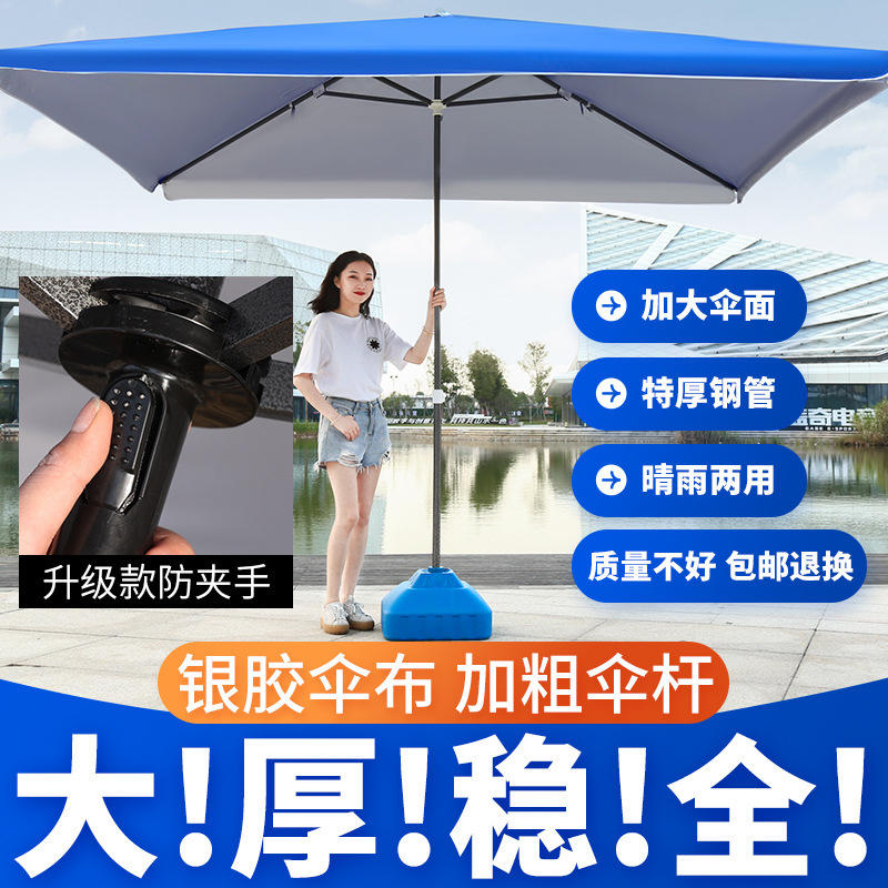 Sun Umbrella Outdoor Parasol Large Umbrella Large Commercial Stall Umbrella Advertising Umbrella Square Square Umbrella Sunscreen Canopy