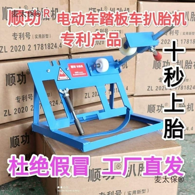 Tire Changer, Diàndòngchē Auto Parts and Accessories