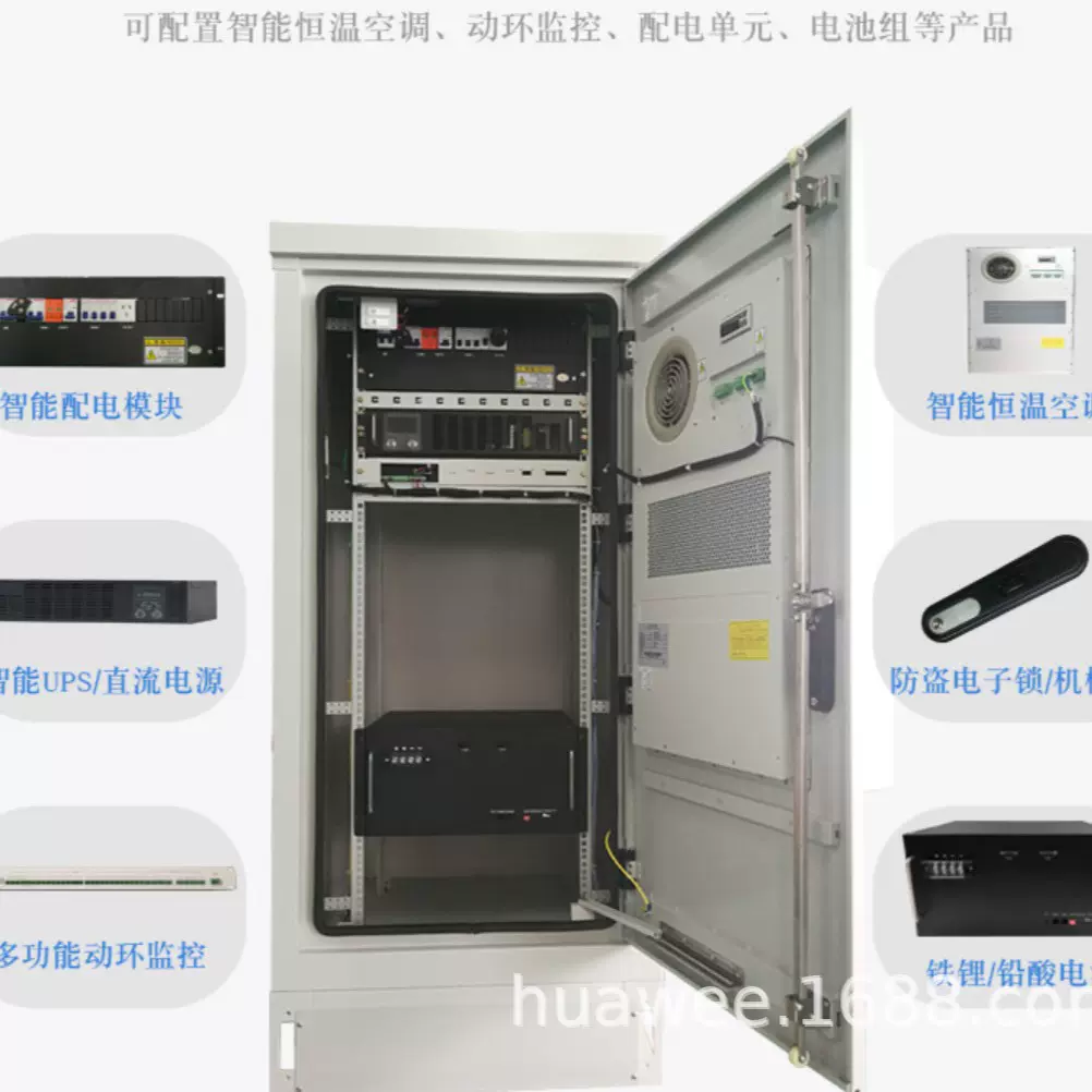 直流电源柜壁挂落地式电源户外柜铁塔移动通信建站户外电源柜直供