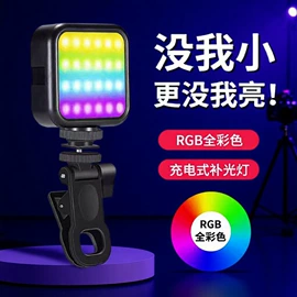 手机支架;补光灯;摄影摄像灯具