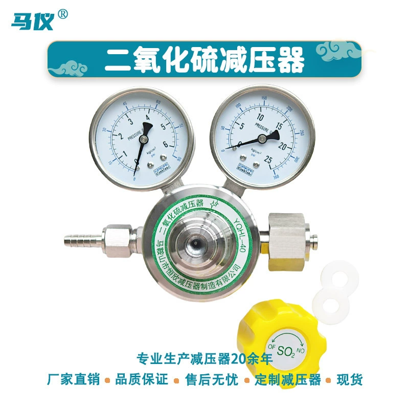 Заводское снабжение газохроматографа YQHL-40, редуктор давления коррозионно-стойкого газа из нержавеющей стали, редукционный клапан диоксида серы